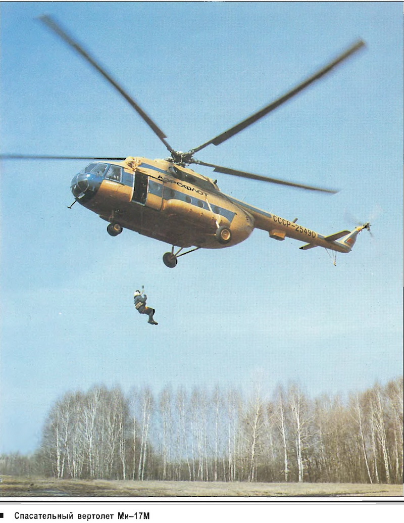 Многоцелевой вертолет Ми-17
